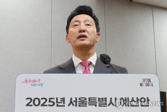  Seoul’s draws up 48.4 tln-won budget for 2025, up 5 pct on-year